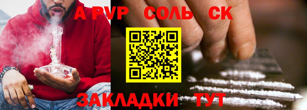 APVP мука Прохладный