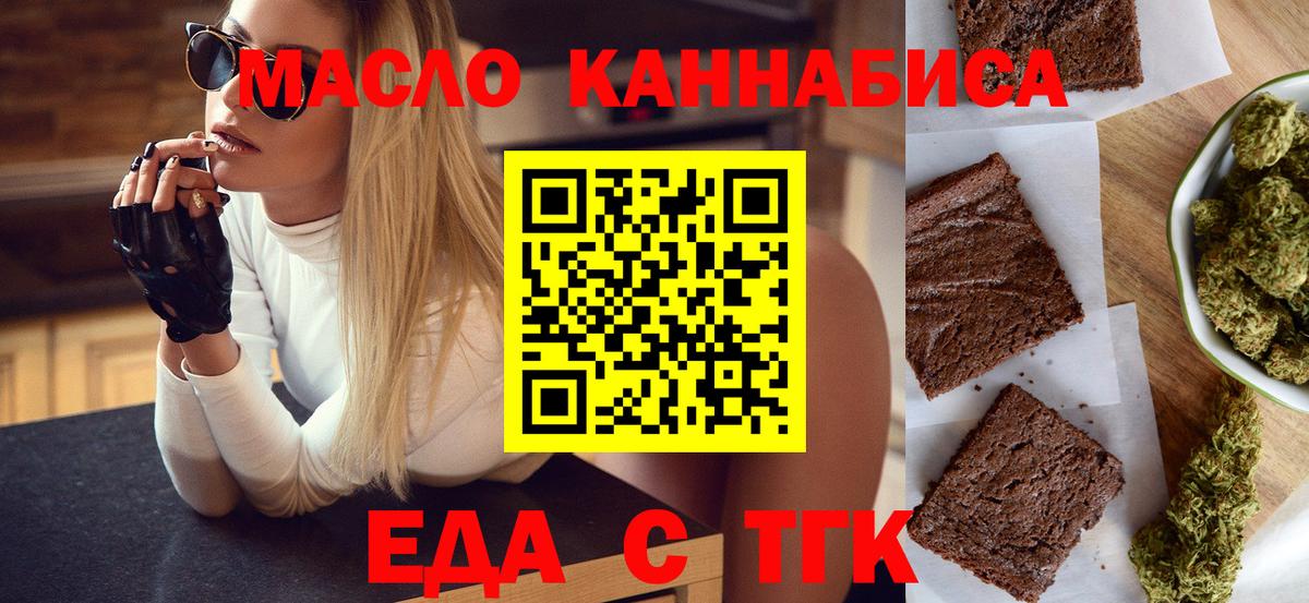 Прохладный  Печенье с ТГК конопля  Вход с VPN 