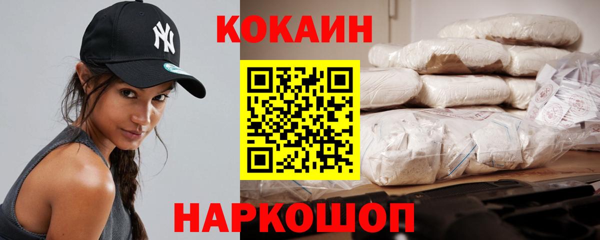COCAIN  Кокаин Fish Scale  Вход с VPN  КОКАИН Columbia  Прохладный 
