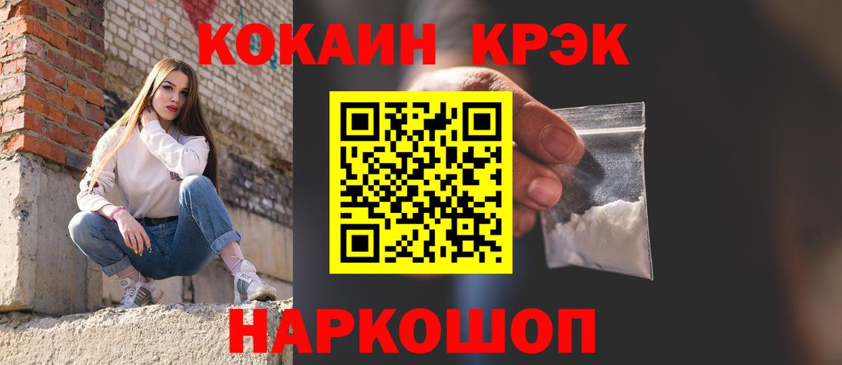 Cocaine Перу Прохладный