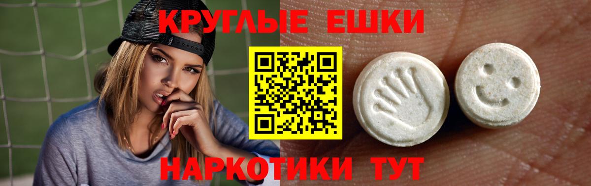 Экстази ешки  Ecstasy ешки  Прохладный  Ecstasy  Вход с VPN 