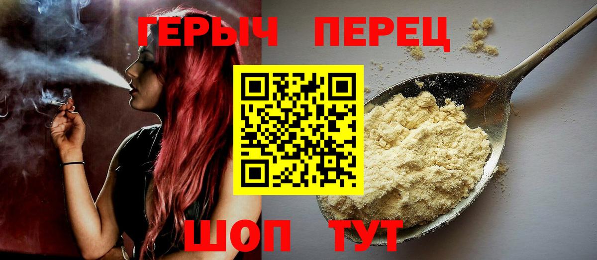 Героин Heroin  Героин  Прохладный  Вход с VPN 