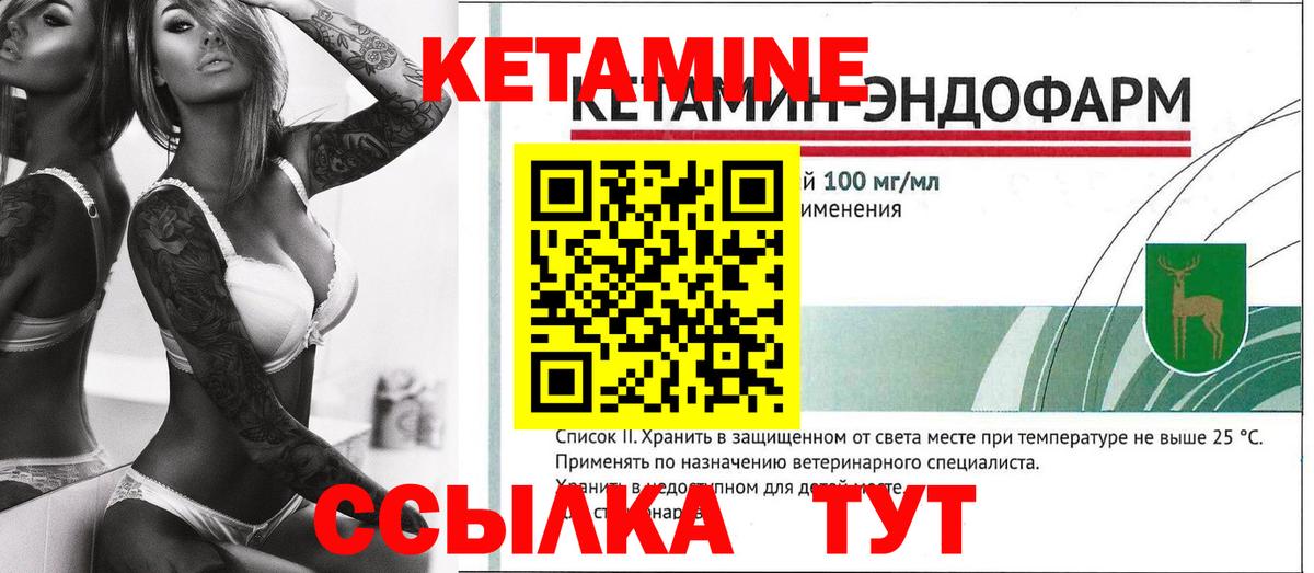 КЕТАМИН ketamine  Вход с VPN  дарк нет наркотические препараты  Прохладный 