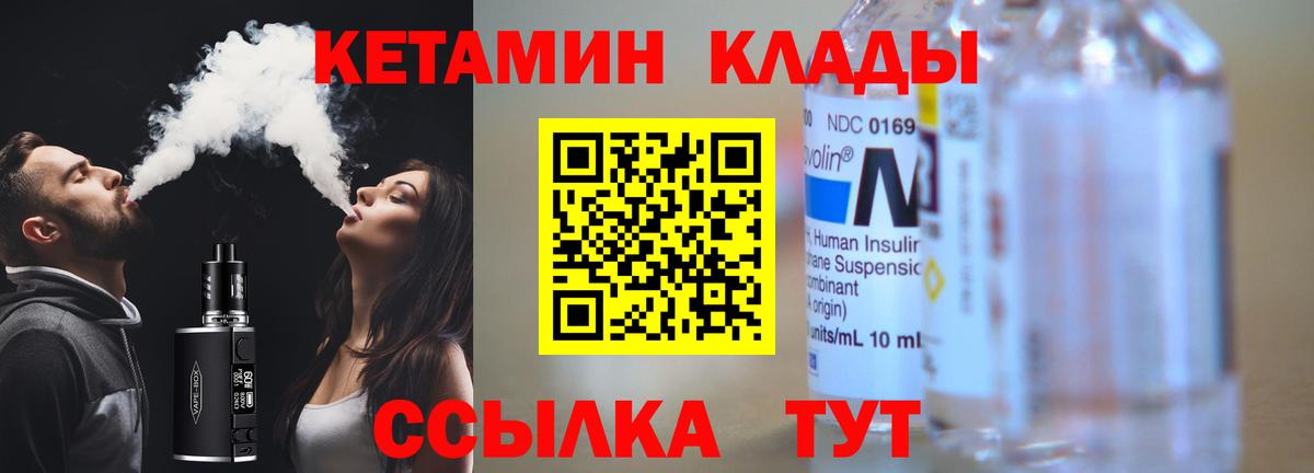Кетамин VHQ Прохладный