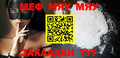 мяу мяу кристалл Будённовск
