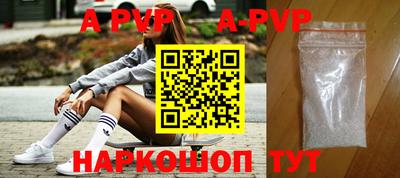 мяу мяу кристалл Будённовск