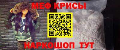 мяу мяу кристалл Будённовск