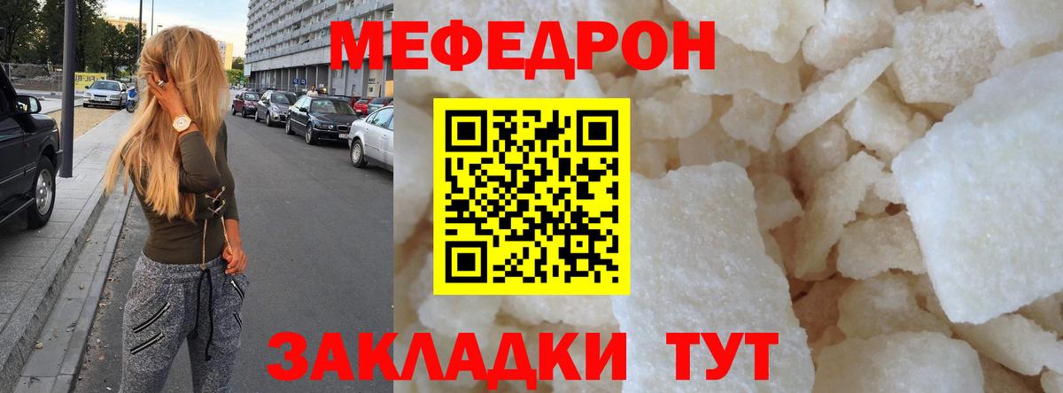 Прохладный  МЯУ-МЯУ  Вход с VPN  МЯУ-МЯУ  Меф 4 MMC  Меф 4 MMC 