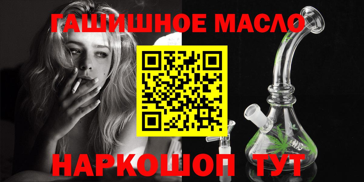 ТГК гашишное масло Прохладный