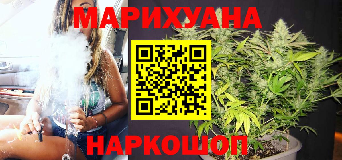 Меф МЯУ МЯУ кристаллы  МАРИХУАНА  ГАШ  Купить наркотик  Прохладный  Вход с VPN 